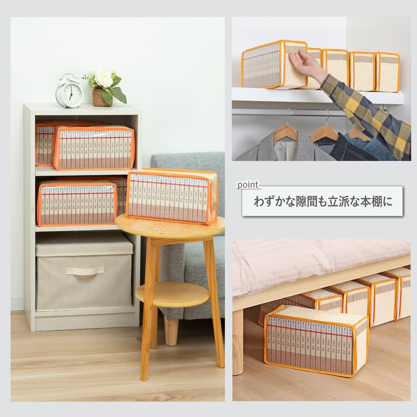 Storage Series Paperback Book Storage Case - Set of 5 | Orange Non-Woven Fabric