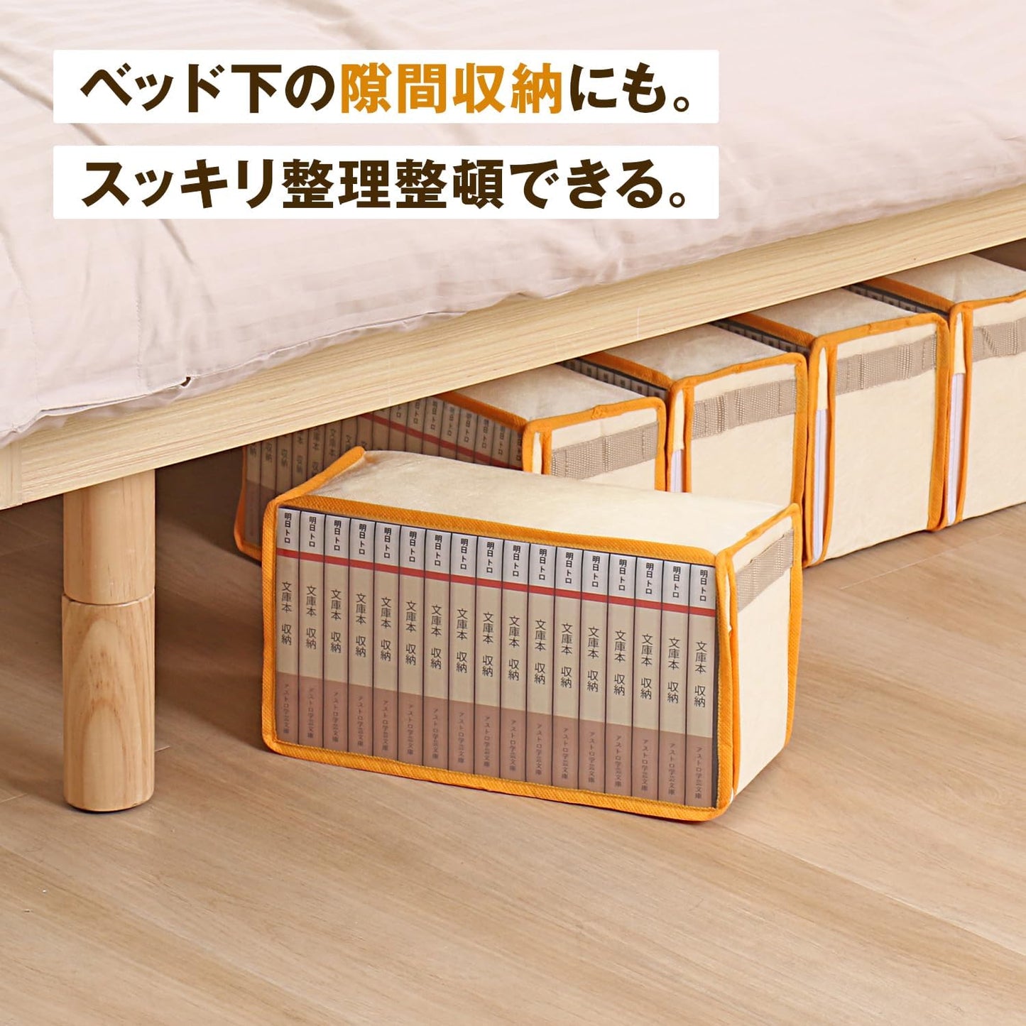 Storage Series Paperback Book Storage Case - Set of 5 | Orange Non-Woven Fabric