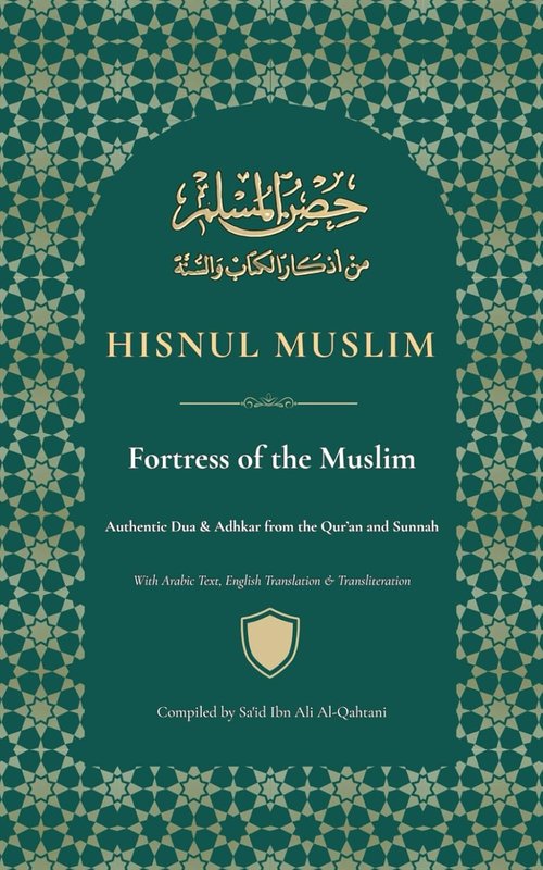Hisnul Muslim | Authentic Dua & Adhkar from Qur’an & Sunnah | Pocket-Size Edition with Arabic & English Translation