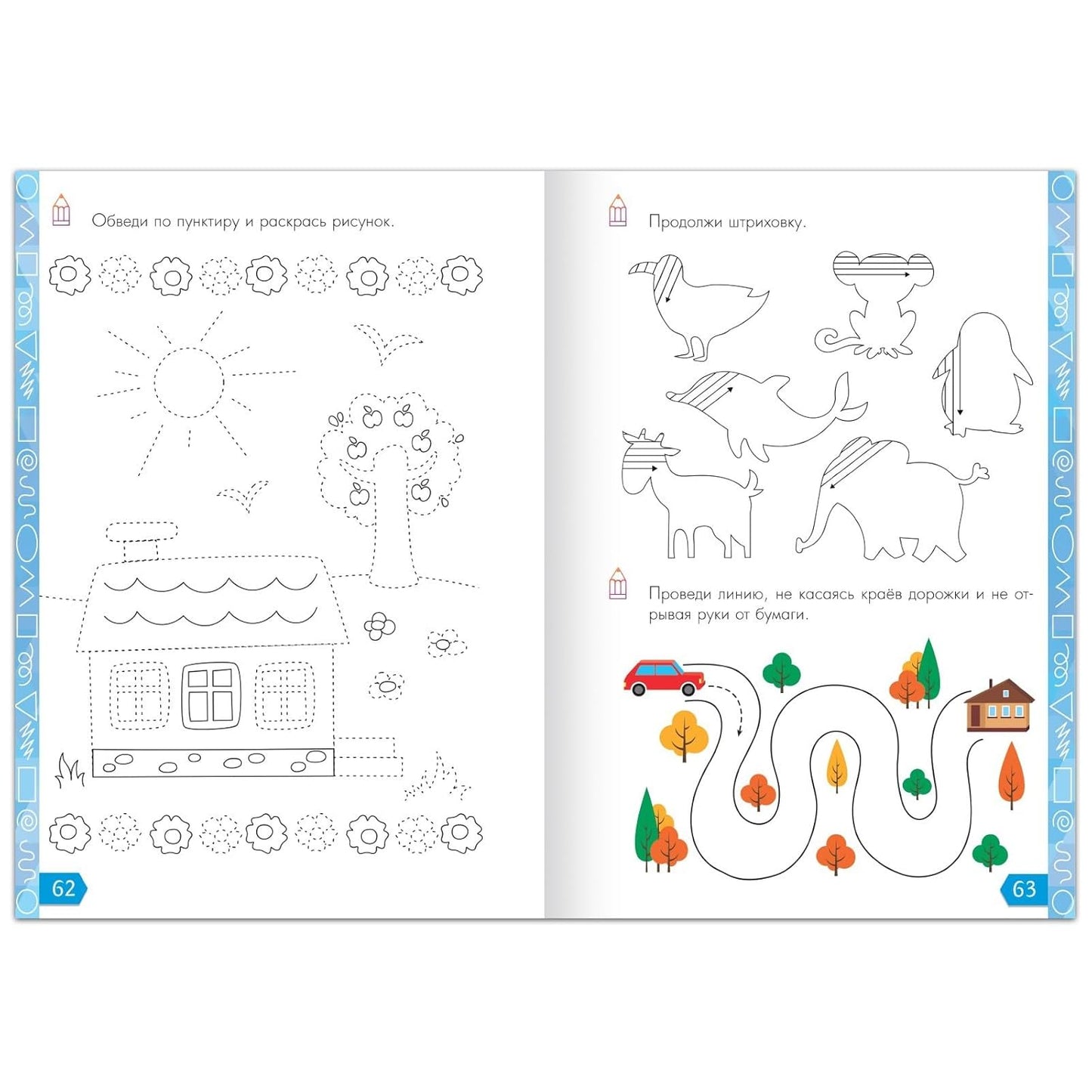 Обучающая Книга | Educational Russian Book for Kids 4-5 Years - Letters, Numbers, Math & Writing Workbook