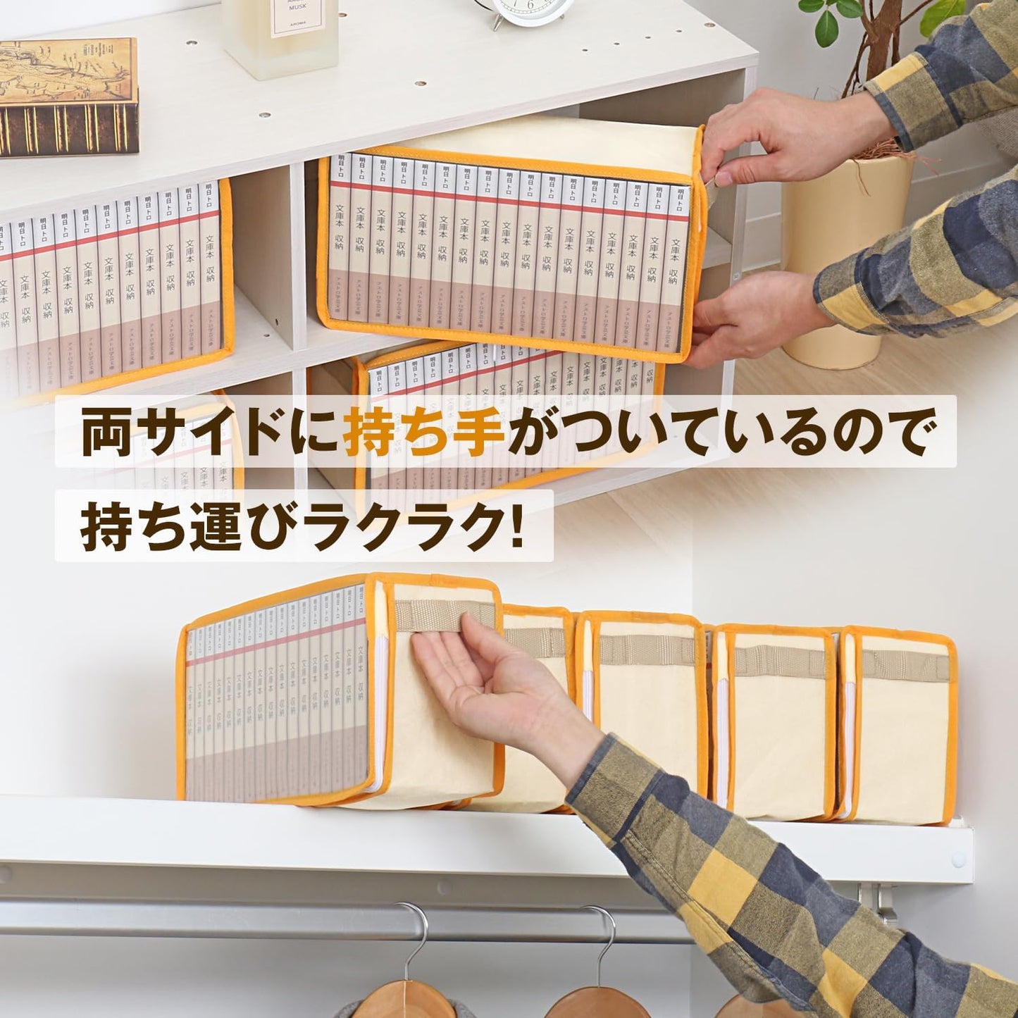 Storage Series Paperback Book Storage Case - Set of 5 | Orange Non-Woven Fabric