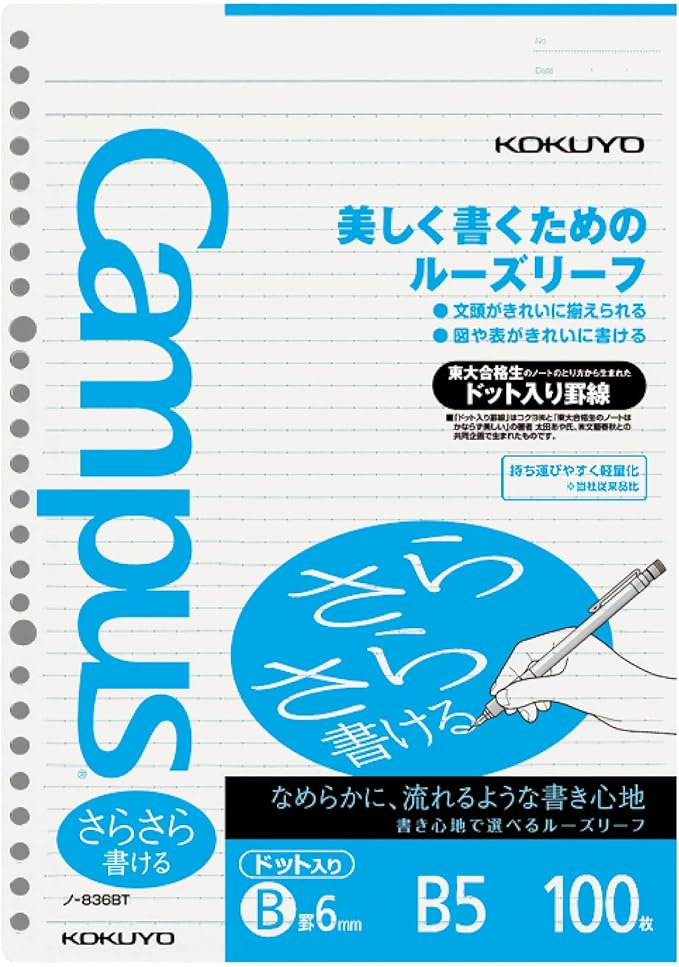 Kokuyo Campus Loose Leaf Paper, B5 Filler Paper with B 6mm Dot Ruled, 100 Sheets 75 GSM Sarasara Smooth Writing, 26 Holes, 10-1/4"x7-1/4” Binder Notebook Bleed Resistant Paper. Japan Import (NO-836BT)