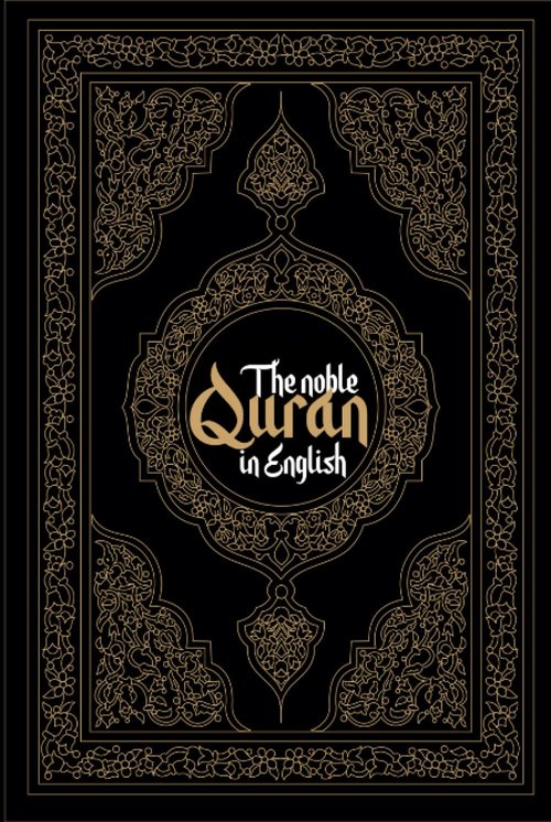 Quran in English Hardcover - The Noble Quran with Clear Translation & Elegant Design