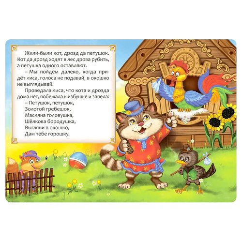 Russian Fairy Tales Set - 6 Enchanting Books in Russian Language | Classic Folk Tales Collection
