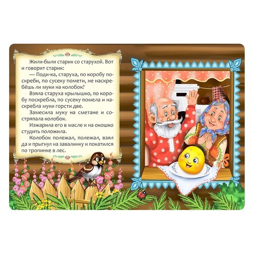 Russian Fairy Tales Set - 6 Enchanting Books in Russian Language | Classic Folk Tales Collection